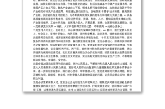 学习2022年在X代表团参加审议时发表的重要讲话精神心得体会