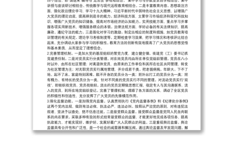 關(guān)于新形勢下加強(qiáng)全區(qū)黨員干部隊伍建設(shè)的調(diào)研報告