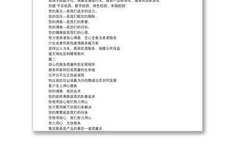 強(qiáng)化服務(wù)意識(shí)，倡導(dǎo)奉獻(xiàn)精神——優(yōu)質(zhì)服務(wù)口號(hào)