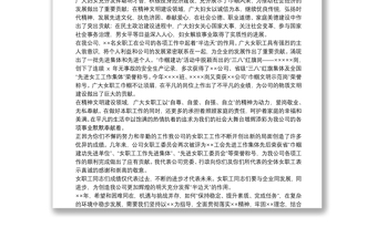 公司領導慶祝“三八”婦女節(jié)大會講話稿