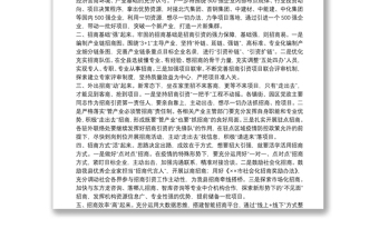 在第四季度重點(diǎn)工作動(dòng)員部署暨百日攻堅(jiān)戰(zhàn)誓師動(dòng)員大會(huì)上的表態(tài)發(fā)言