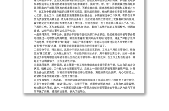 干部現(xiàn)狀對策思考
