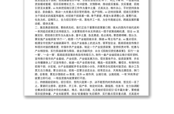 在市招商服務(wù)中心調(diào)研座談會(huì)上的講話