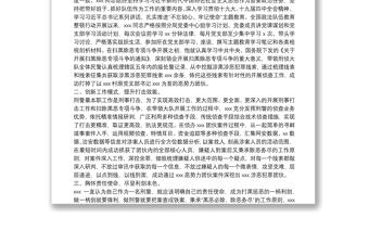 X公安局掃黑除惡先進個人事跡材料