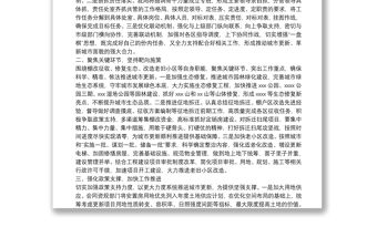 X市建設局在城市更新動員大會上的表態發言