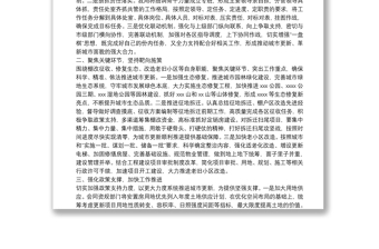 X市建設(shè)局在城市更新動員大會上的表態(tài)發(fā)言