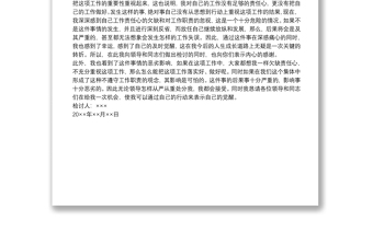 個(gè)人檢查、檢討材料（十七）
