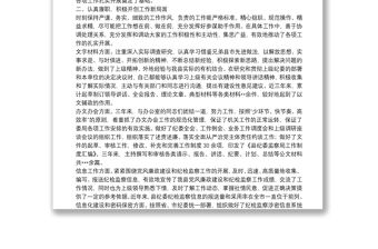 紀委辦公室主任近三年思想工作總結