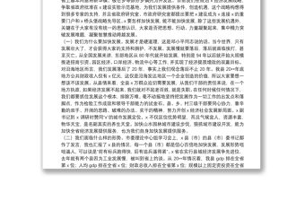 在縣委理論中心組學(xué)習(xí)暨農(nóng)村三級干部會議上的講話