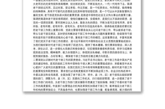 在全市老干部工作會議上的講話