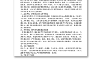 20**年度公司黨組織書記履行全面從嚴(yán)治黨主體責(zé)任述職報(bào)告