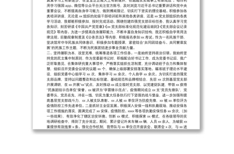 個(gè)人思想工作總結(jié)（干部個(gè)人考察材料）