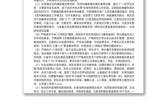 區(qū)醫(yī)療保障局政治生態(tài)分析報告