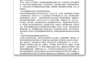 在基層黨組織書記抓黨建工作述職評議考核會上的講話