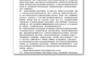 新形勢(shì)下離退休干部黨支部交流