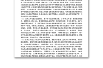 市委常委、組織部長黨史學習教育專題民主生活會對照檢查材料