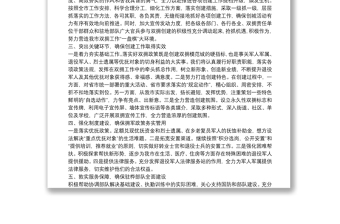 關(guān)于創(chuàng)建省級(jí)雙擁模范城市表態(tài)發(fā)言