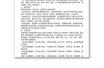 道德講堂活動實施方案