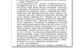 公務員2021年年終考核個人工作總結