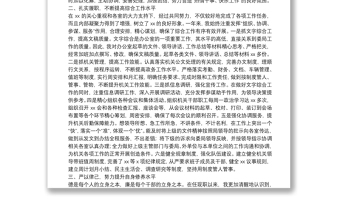 公務(wù)員2021年年終考核個(gè)人工作總結(jié)