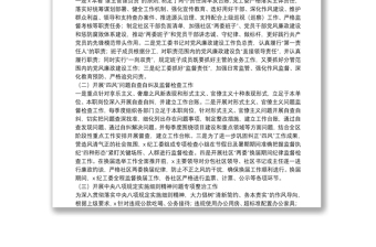 2021年黨風(fēng)廉政建設(shè)工作總結(jié)匯編（5篇）