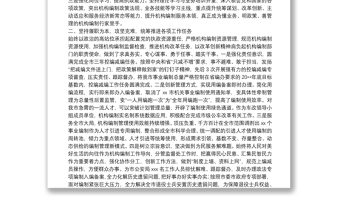 領(lǐng)導干部個人近三年思想工作總結(jié)