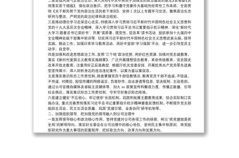 黨支部20**年黨建工作要點、工作計劃