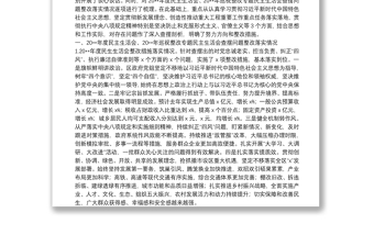 區(qū)政府黨組班子專題民主生活會(huì)對(duì)照檢查材料