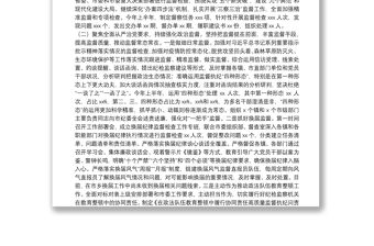 市紀委監委2021年工作總結及2022年工作打算