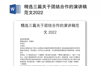 2022关于党的二十大演讲稿内容300字