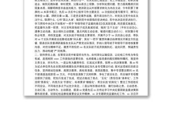 紀委書記2021年終述職述責述廉報告