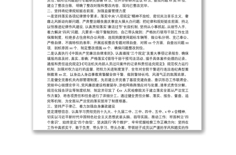 人民檢察院黨組書記、檢察長落實(shí)第一責(zé)任人責(zé)任情況報(bào)告