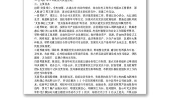 “鄉(xiāng)村振興”結(jié)對共建活動方案