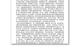 在組織部機(jī)關(guān)建設(shè)工作會(huì)議上的講話