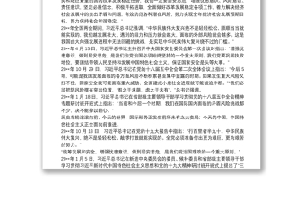 關(guān)于防范化解重大風(fēng)險(xiǎn)重要論述綜述
