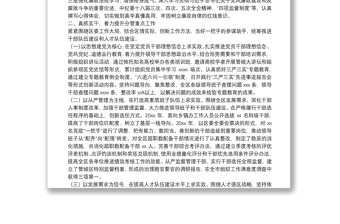區(qū)委組織部常務(wù)副部長(zhǎng)三年工作總結(jié)