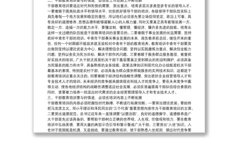干部教育與時俱進(jìn)培訓(xùn)交流