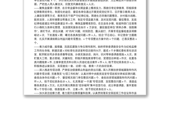 縣紀(jì)委書記在紀(jì)委全會(huì)上的報(bào)告