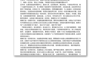 在區(qū)委黨校工作會議上的講話