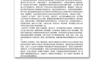 【心得體會】參加黨校學習培訓的心得體會