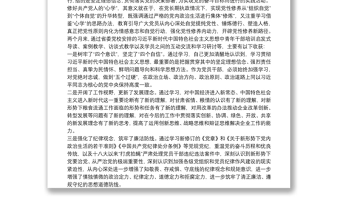 【心得體會】參加黨校學(xué)習(xí)培訓(xùn)的心得體會