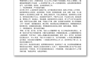 堅定自律有擔當?shù)嫩`行者---記XX年度優(yōu)秀共產(chǎn)黨員