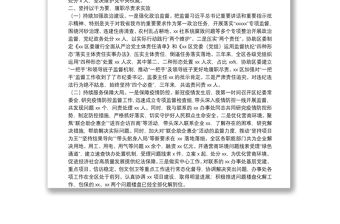 紀(jì)委書記任職三年述職報告