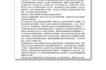 文化建設(shè)交流