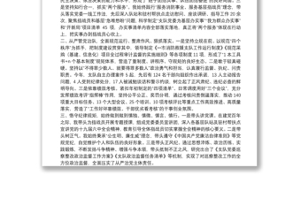 消防救援支隊黨委書記、政治委員2021年度述職述責述廉報告