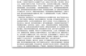 黨員干部參觀反腐倡廉警示教育基地心得體會