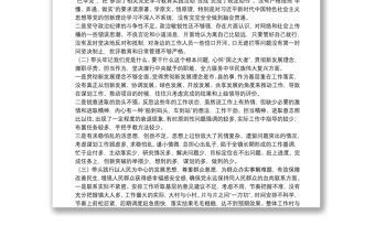 鄉鎮黨委書記黨史學習教育專題民主生活會對照檢查材料