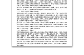 20**年公司理論學習中心組學習計劃（含計劃表）