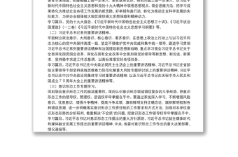 20**年公司理論學(xué)習(xí)中心組學(xué)習(xí)計(jì)劃（含計(jì)劃表）