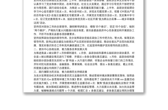 X縣政協(xié)2021年上半年工作總結(jié)及下半年工作安排